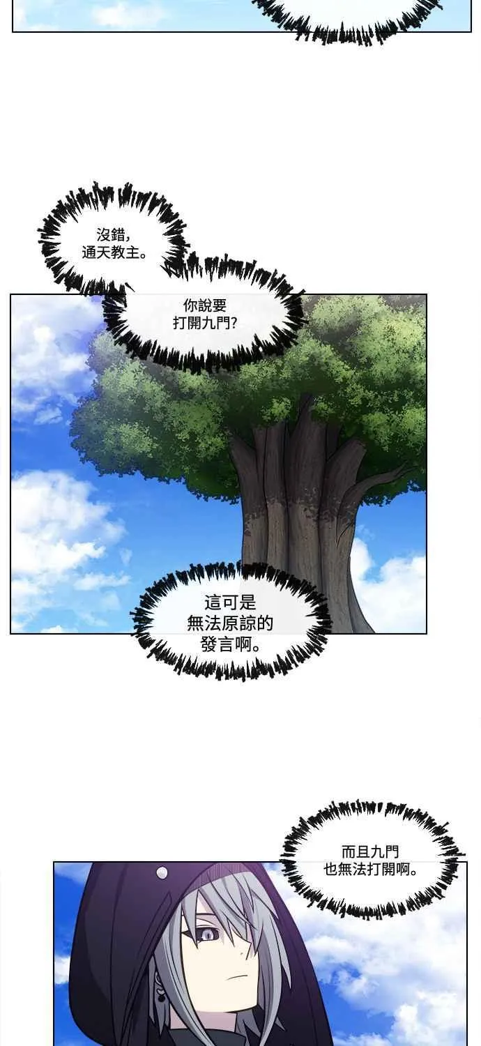 [第7季] 第18话 第6页