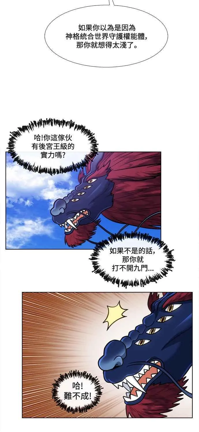 [第7季] 第18话 第8页
