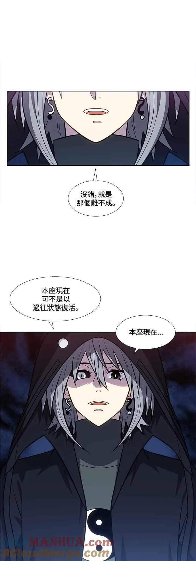 [第7季] 第18话 第9页