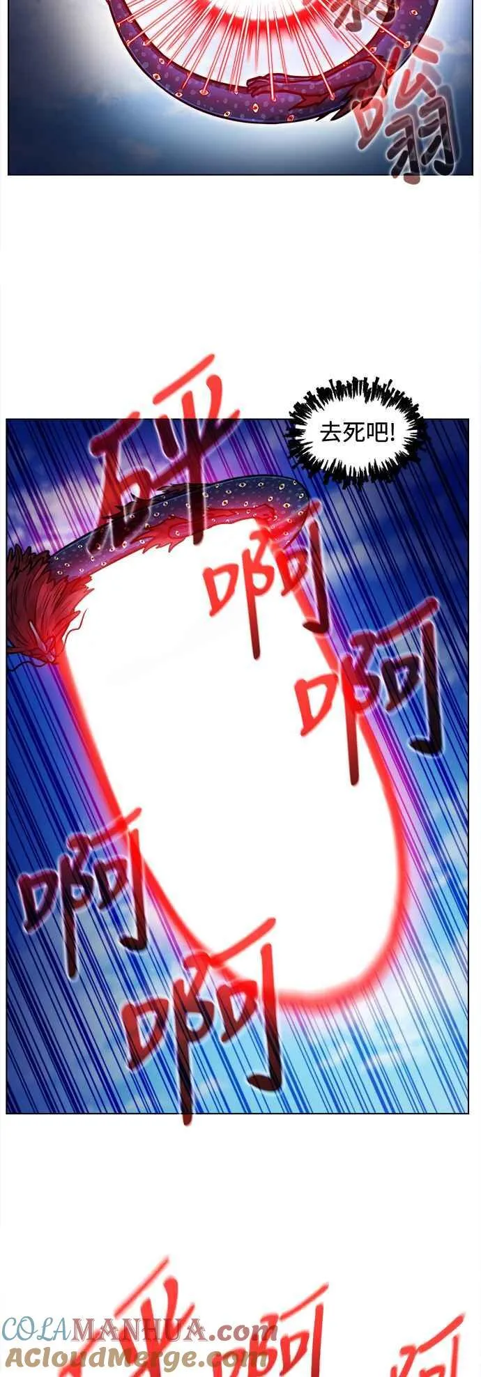[第7季] 第18话 第13页