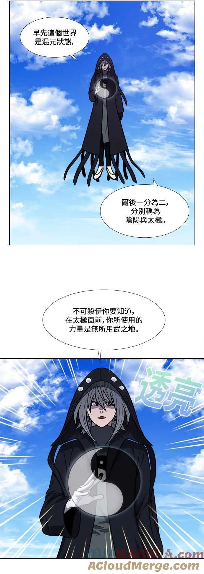 [第7季] 第18话 第19页