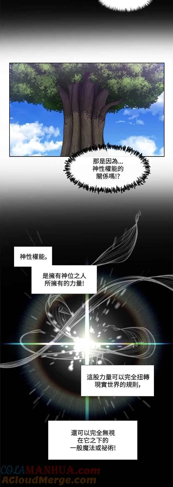 [第7季] 第18话 第21页