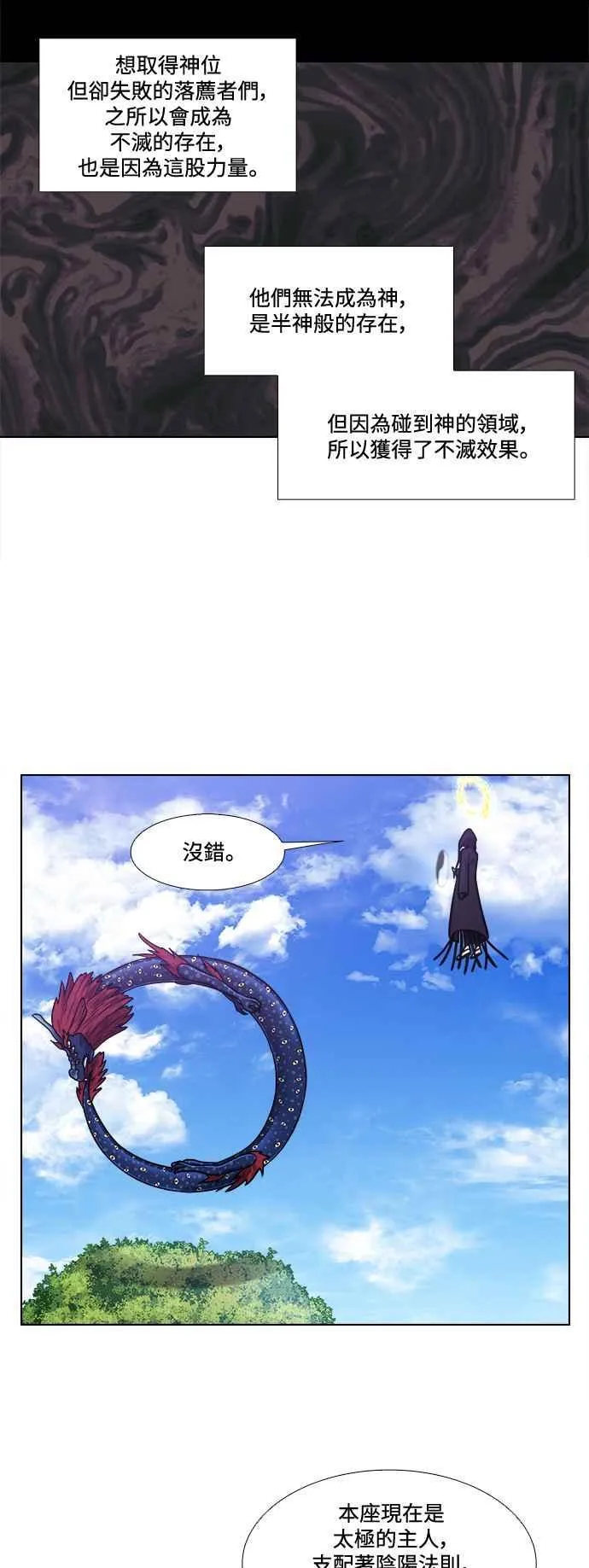 [第7季] 第18话 第22页