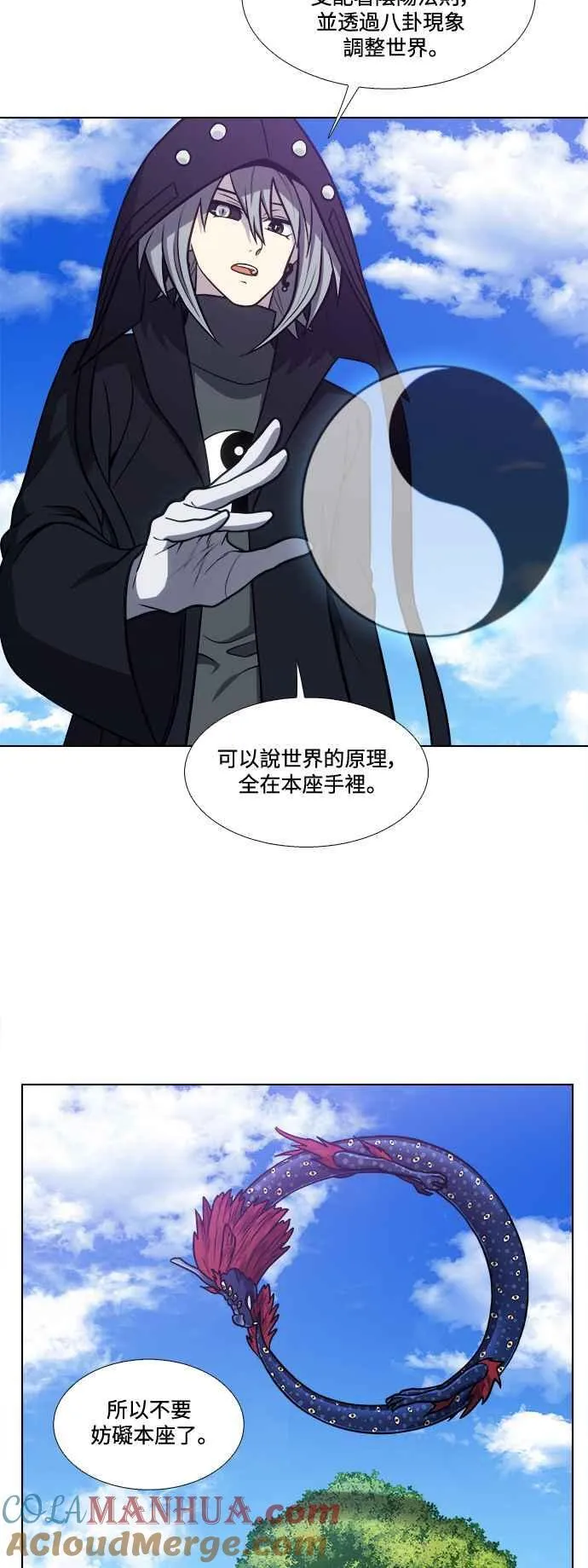 [第7季] 第18话 第23页