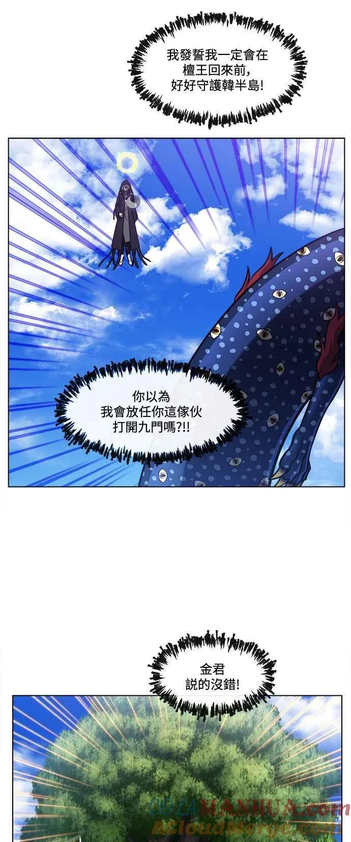 [第7季] 第18话 第25页