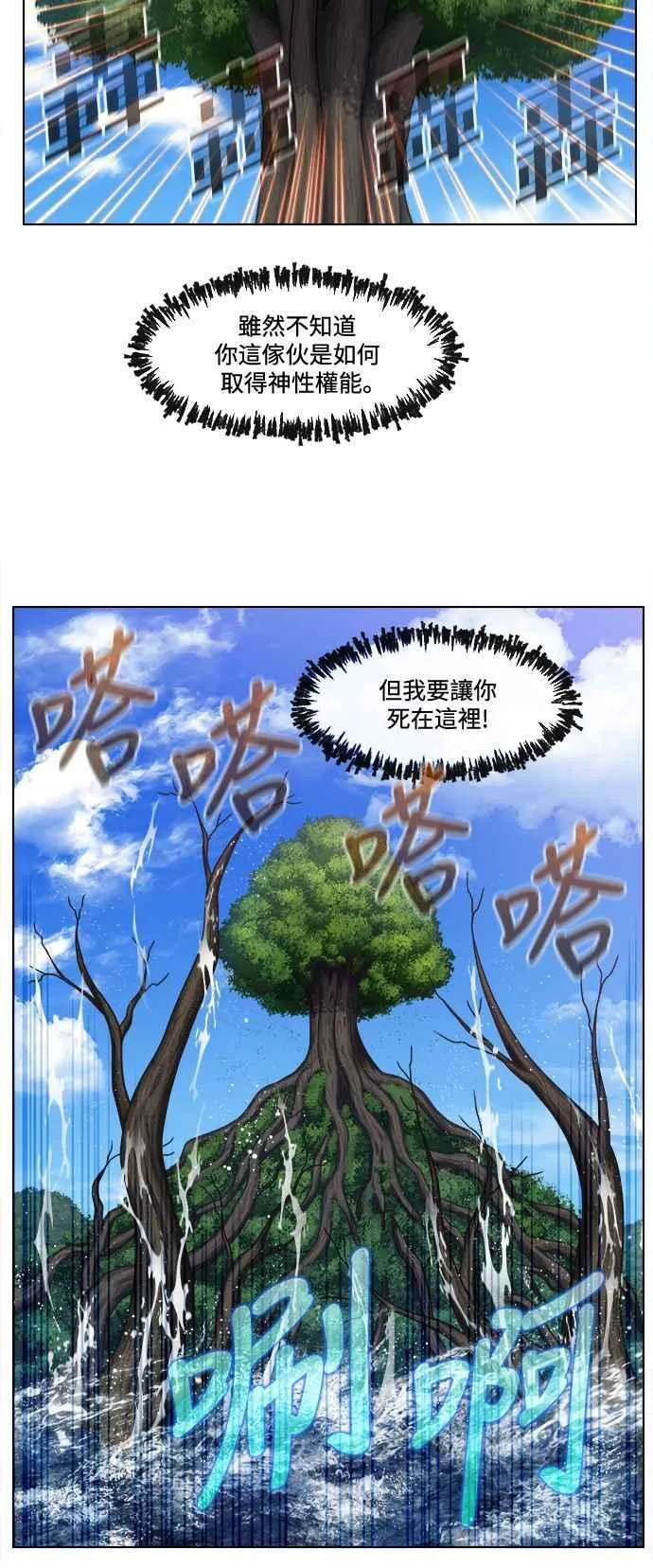 [第7季] 第18话 第26页