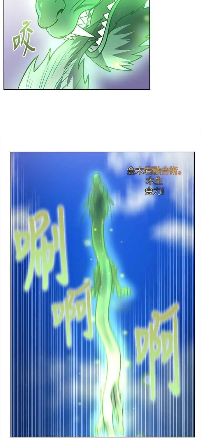 [第7季] 第18话 第32页
