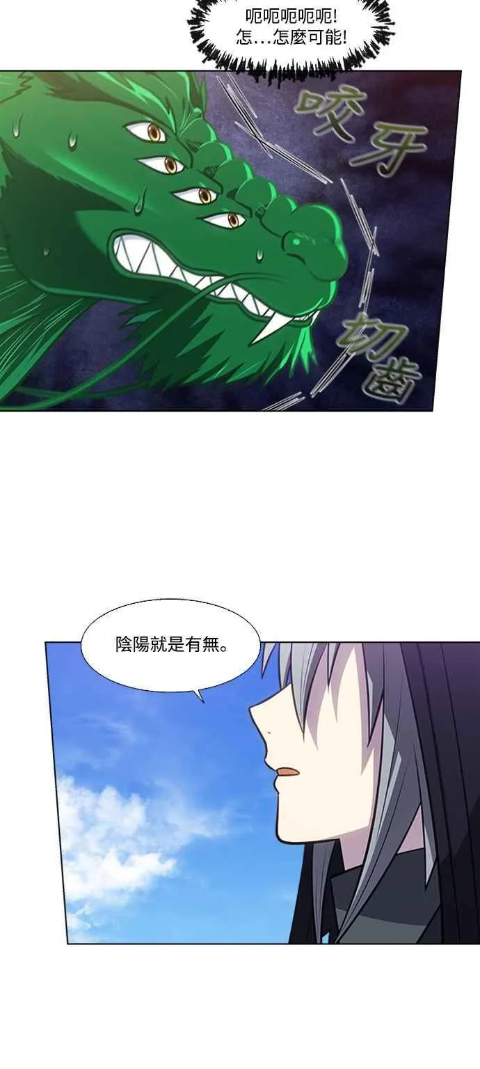 [第7季] 第19话 第2页