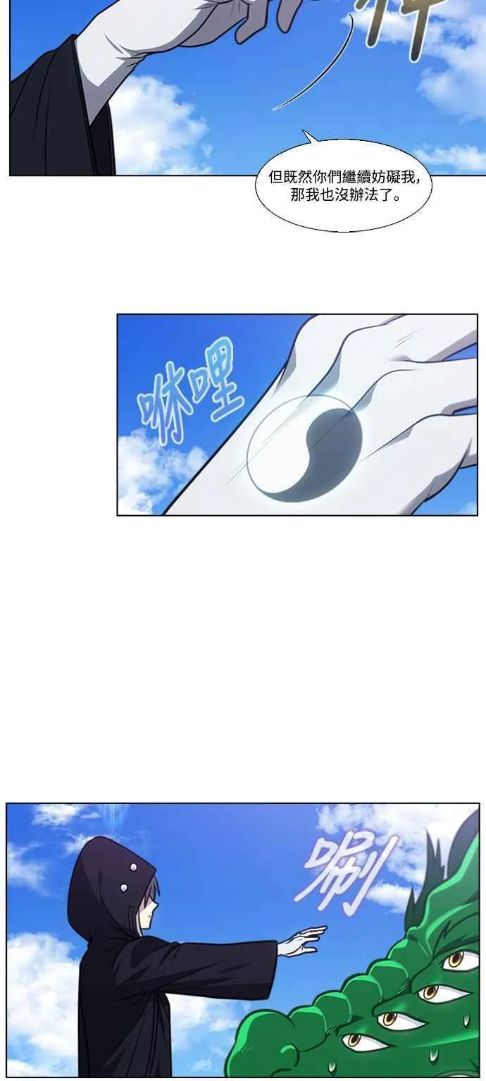 [第7季] 第19话 第4页