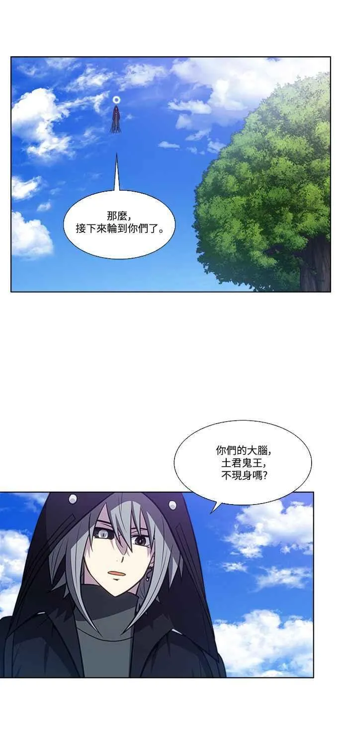 [第7季] 第19话 第8页