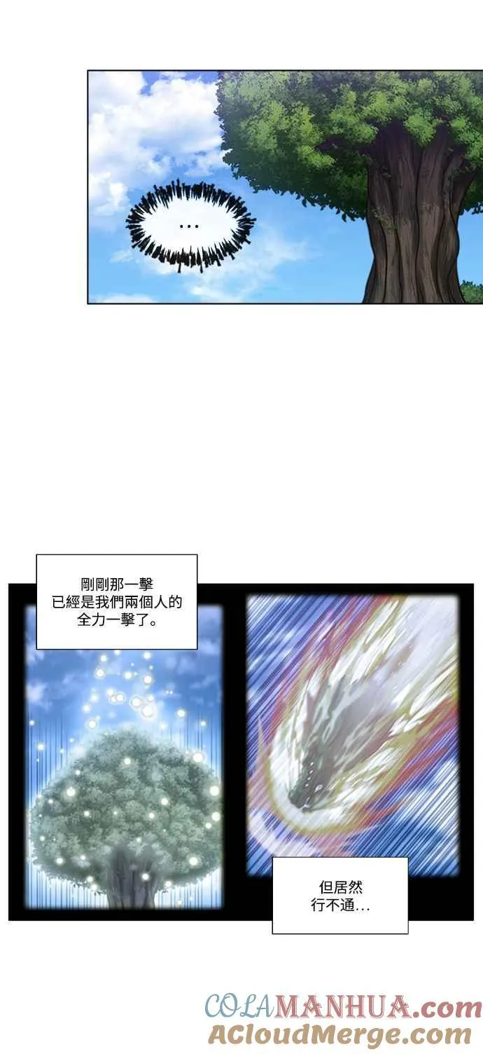 [第7季] 第19话 第9页