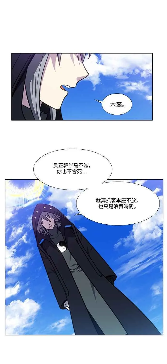 [第7季] 第19话 第10页