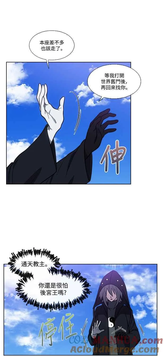 [第7季] 第19话 第11页