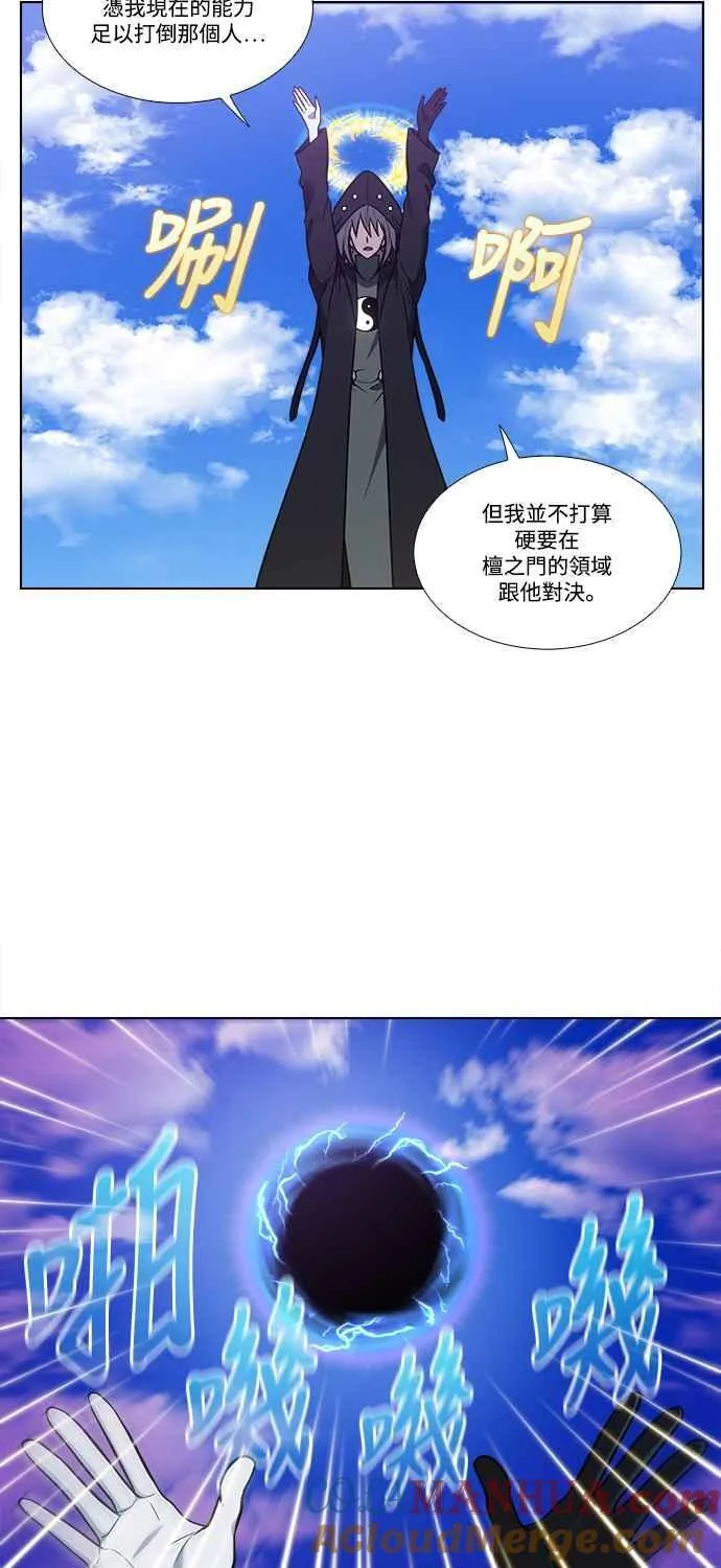 [第7季] 第19话 第13页