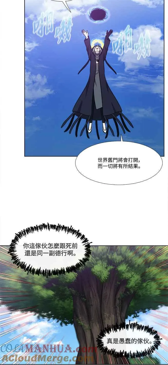 [第7季] 第19话 第15页