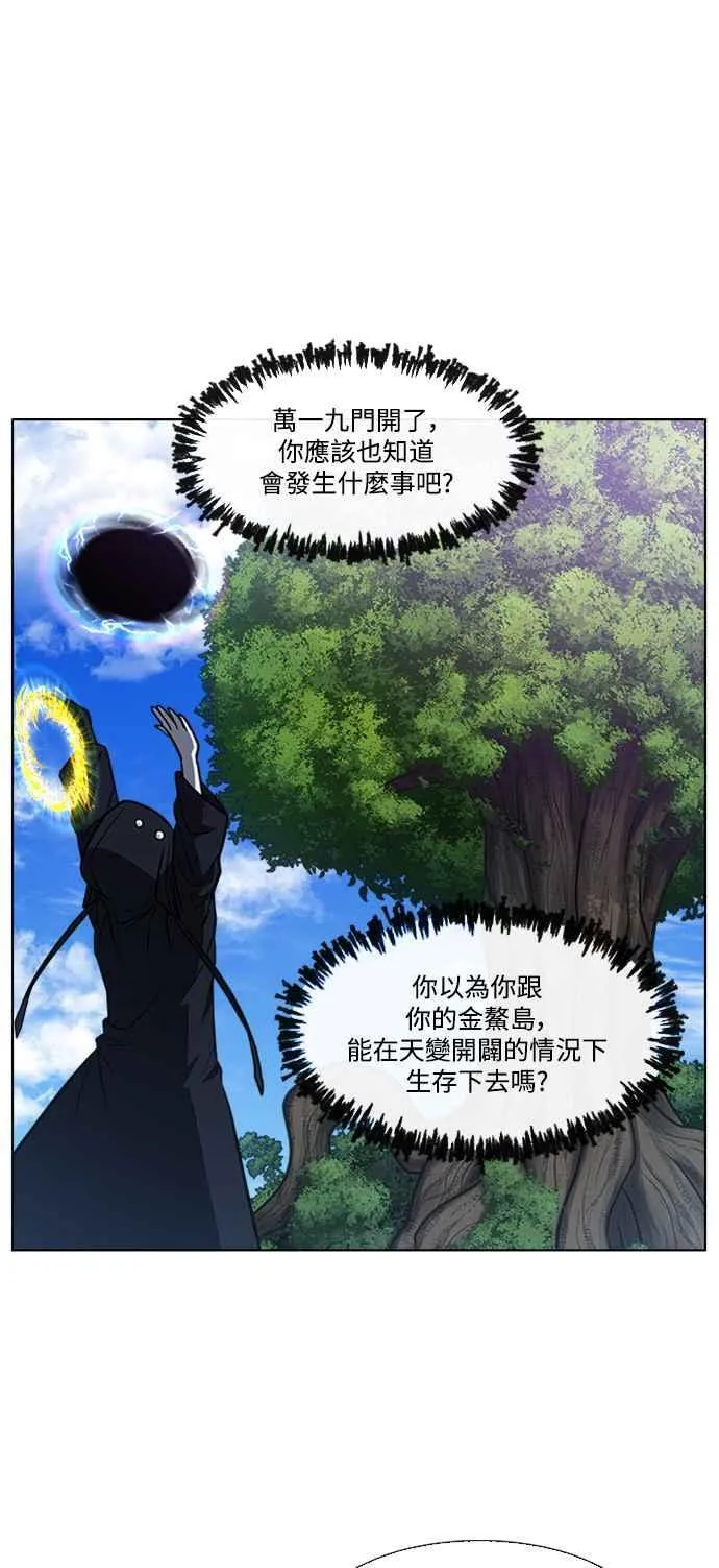 [第7季] 第19话 第16页