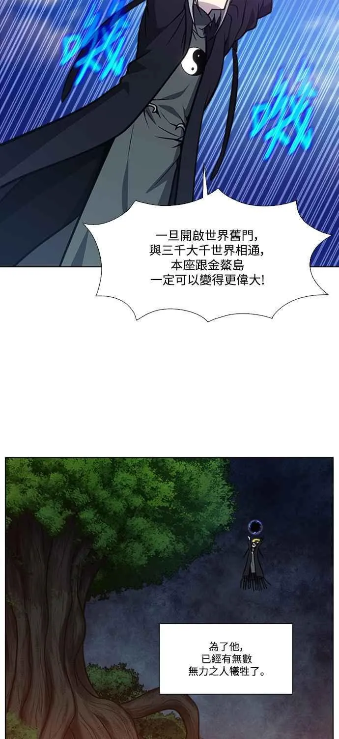 [第7季] 第19话 第18页