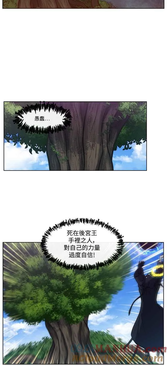 [第7季] 第19话 第19页
