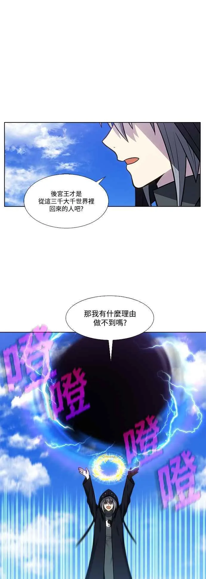 [第7季] 第19话 第20页