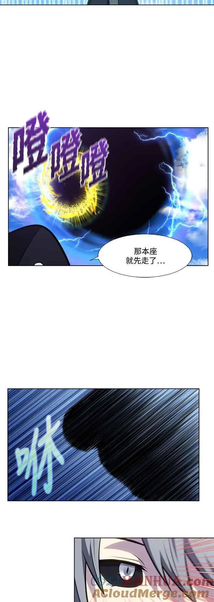 [第7季] 第19话 第21页