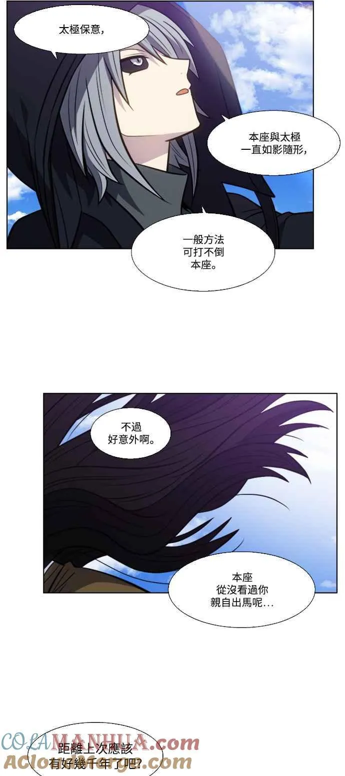 [第7季] 第19话 第23页