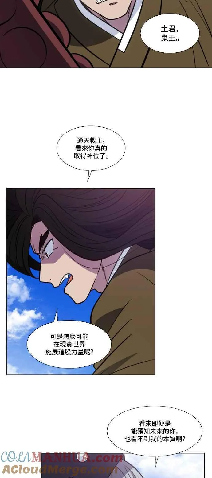 [第7季] 第19话 第25页