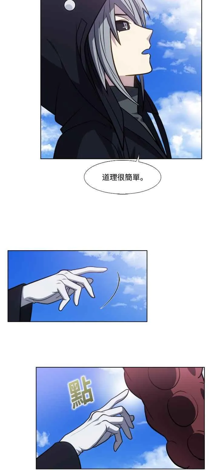 [第7季] 第19话 第26页