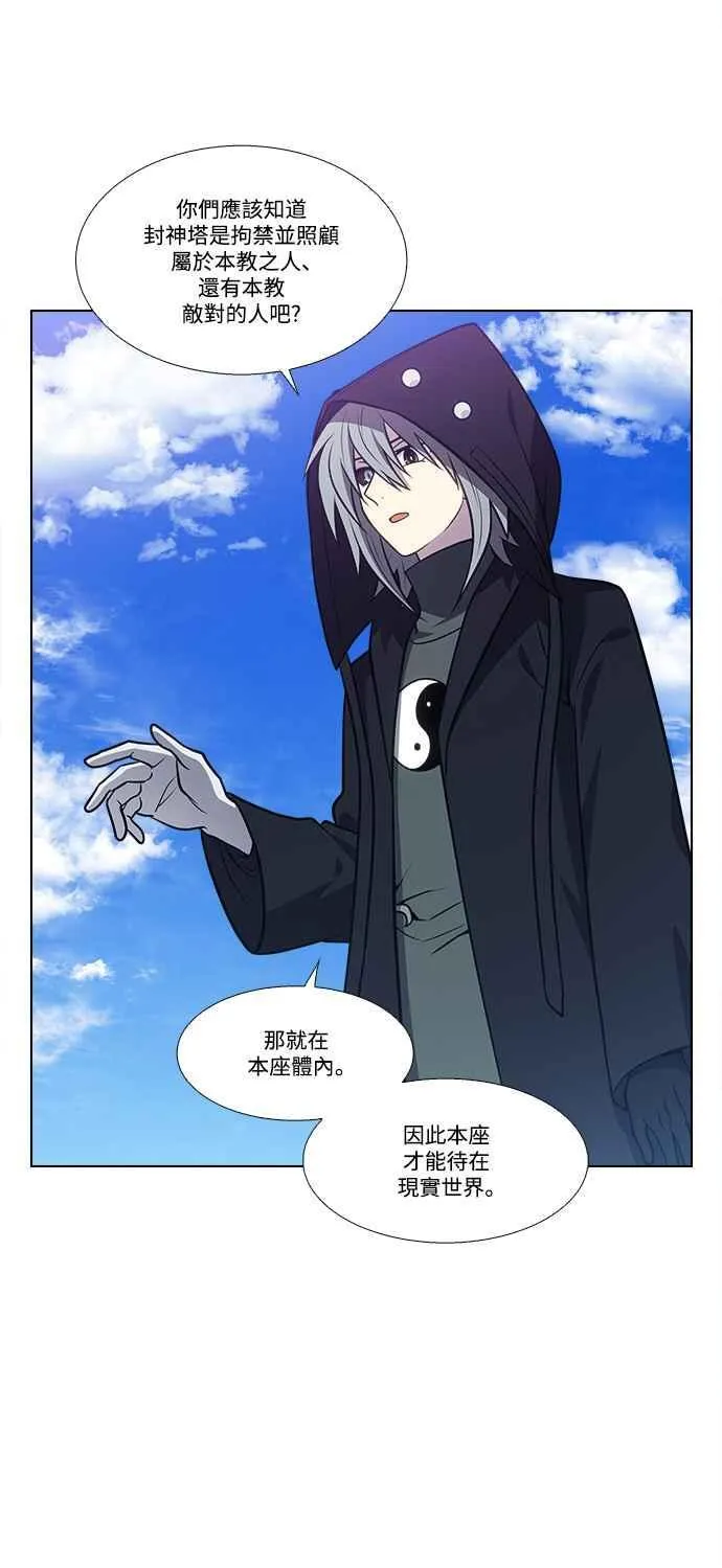 [第7季] 第19话 第30页