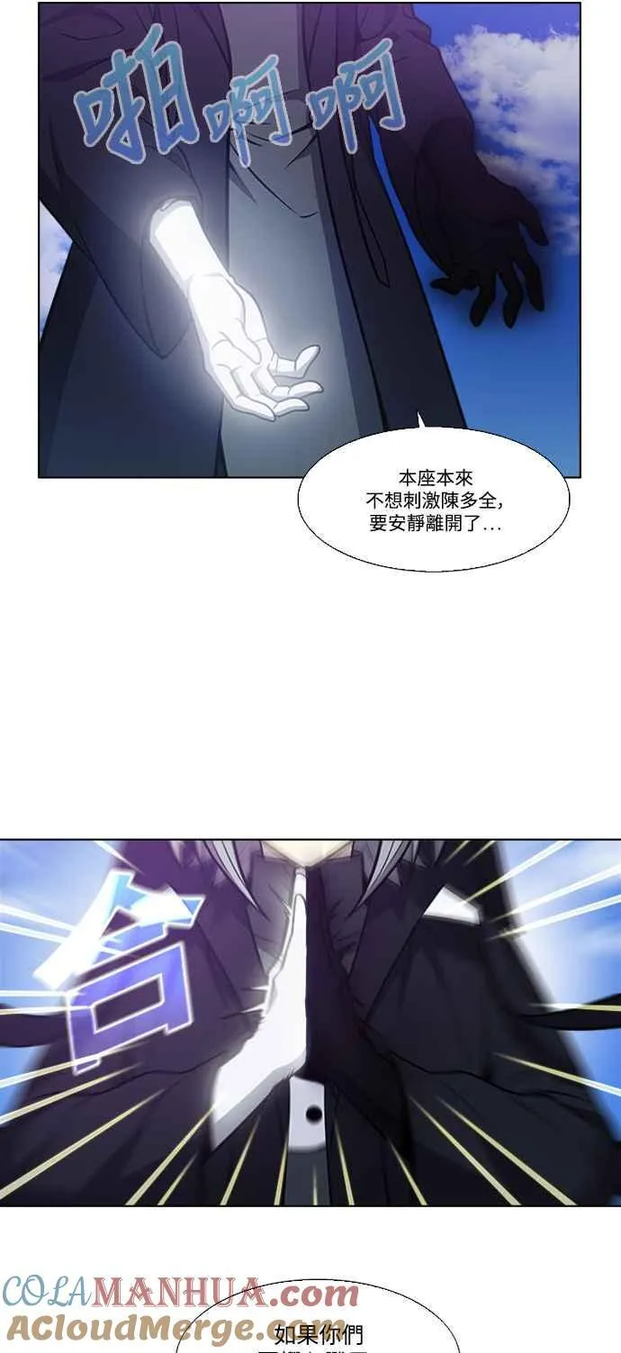 [第7季] 第19话 第31页