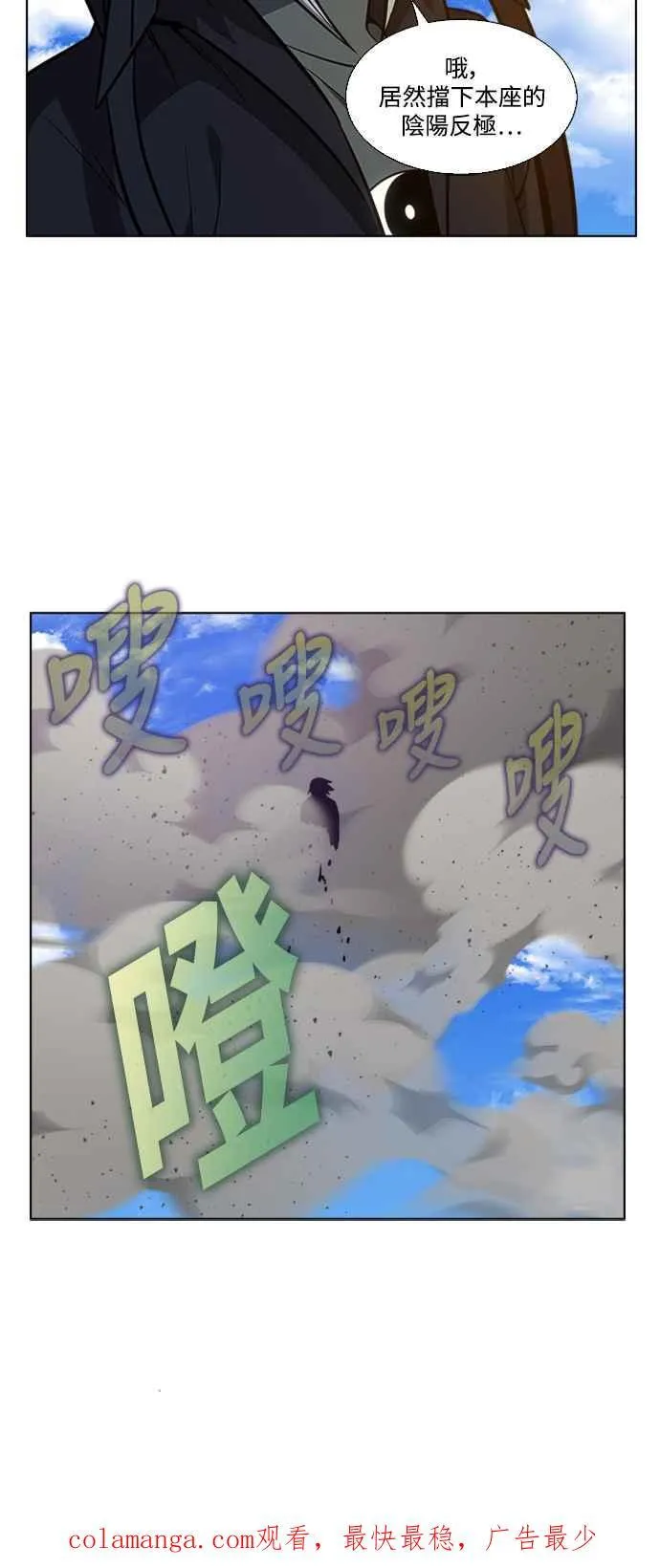 [第7季] 第19话 第38页