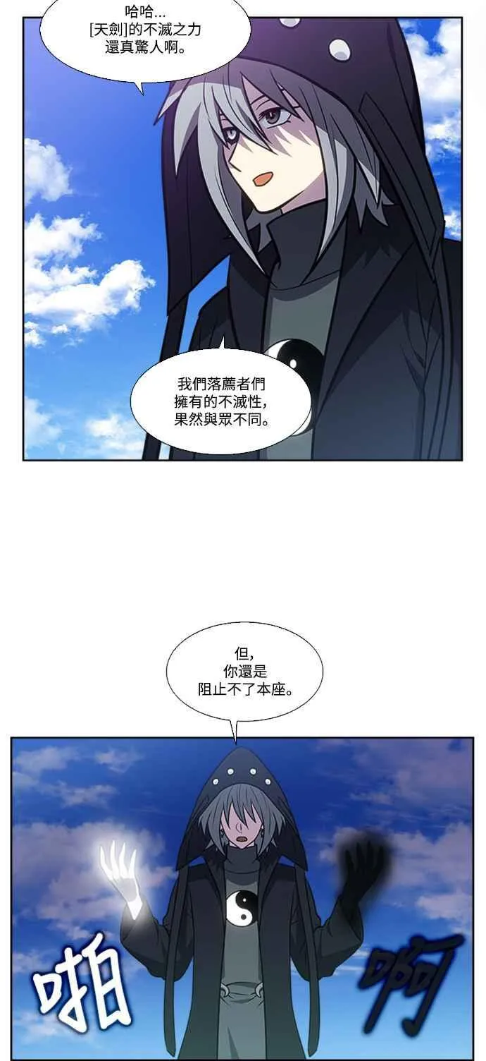 [第7季] 第20话 第4页