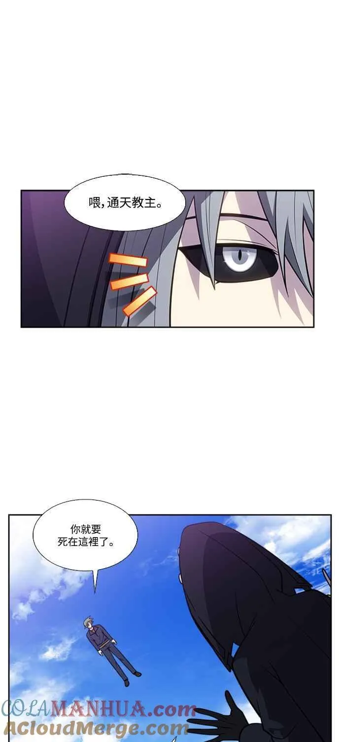 [第7季] 第20话 第5页