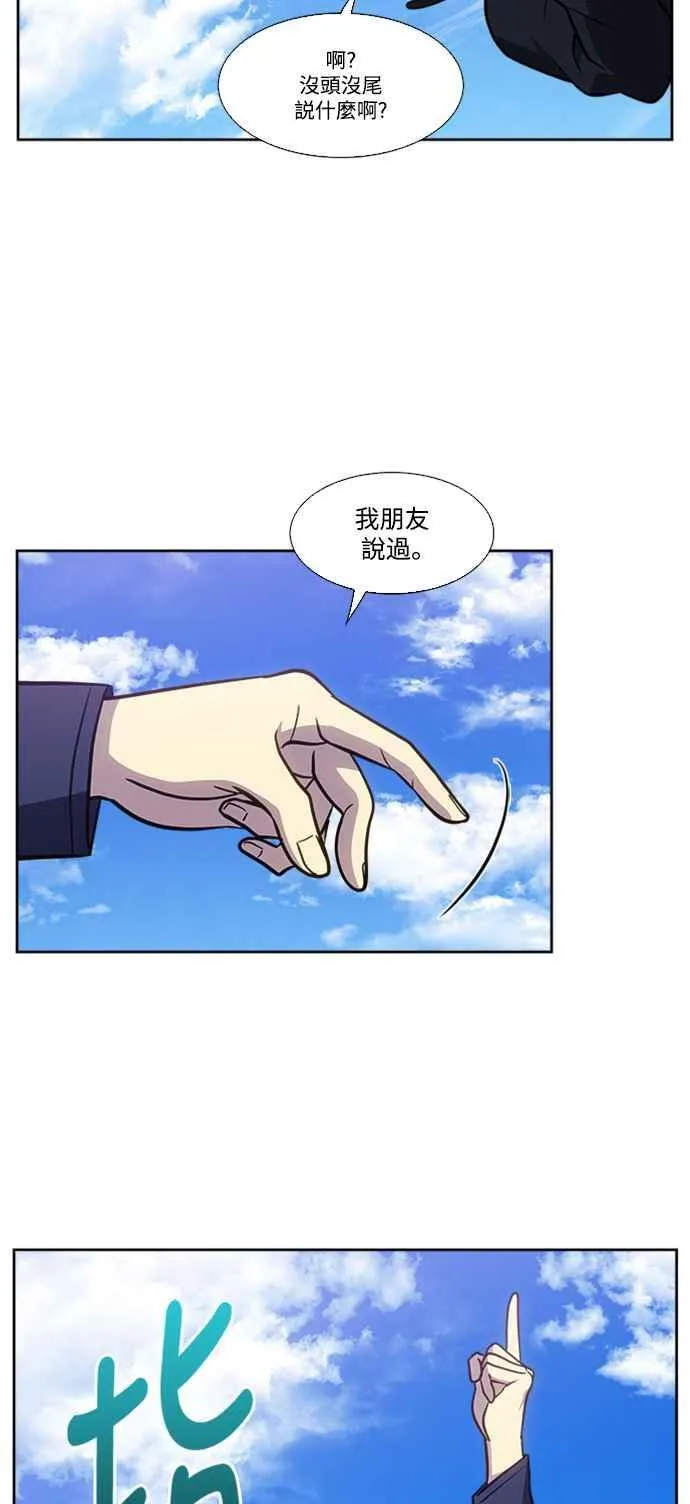 [第7季] 第20话 第6页