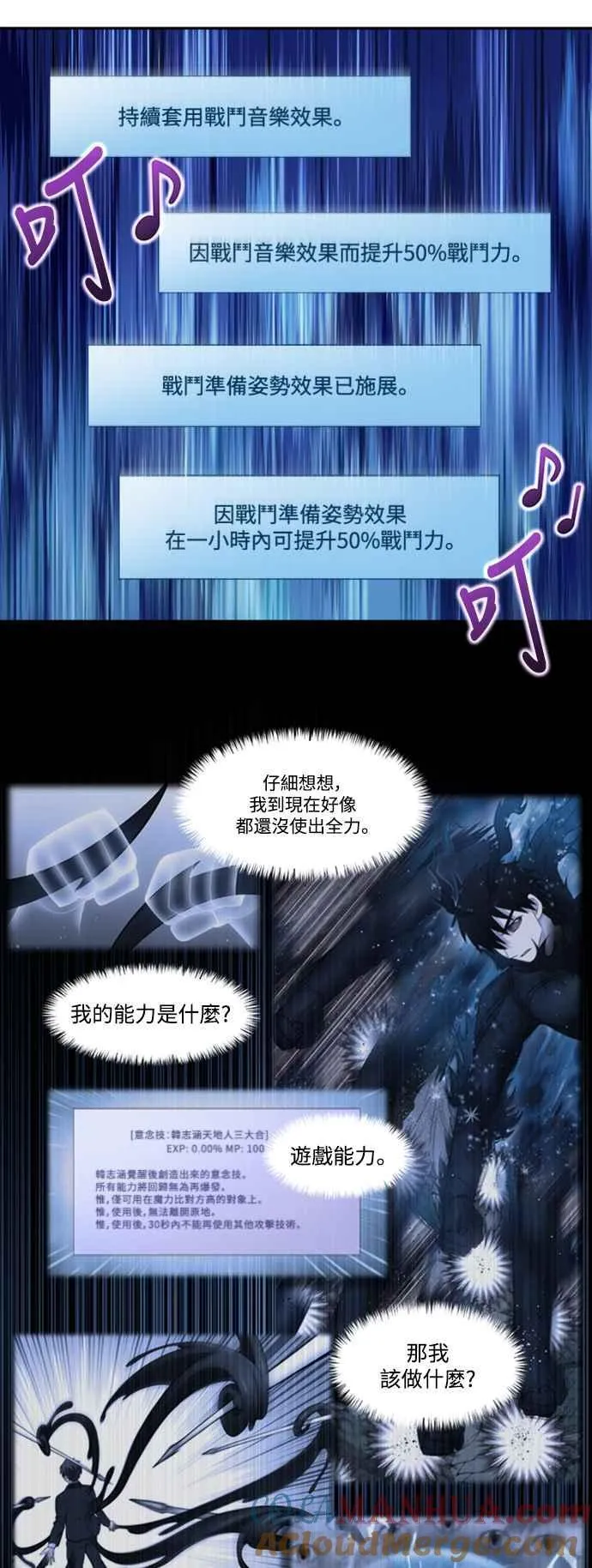[第7季] 第20话 第13页