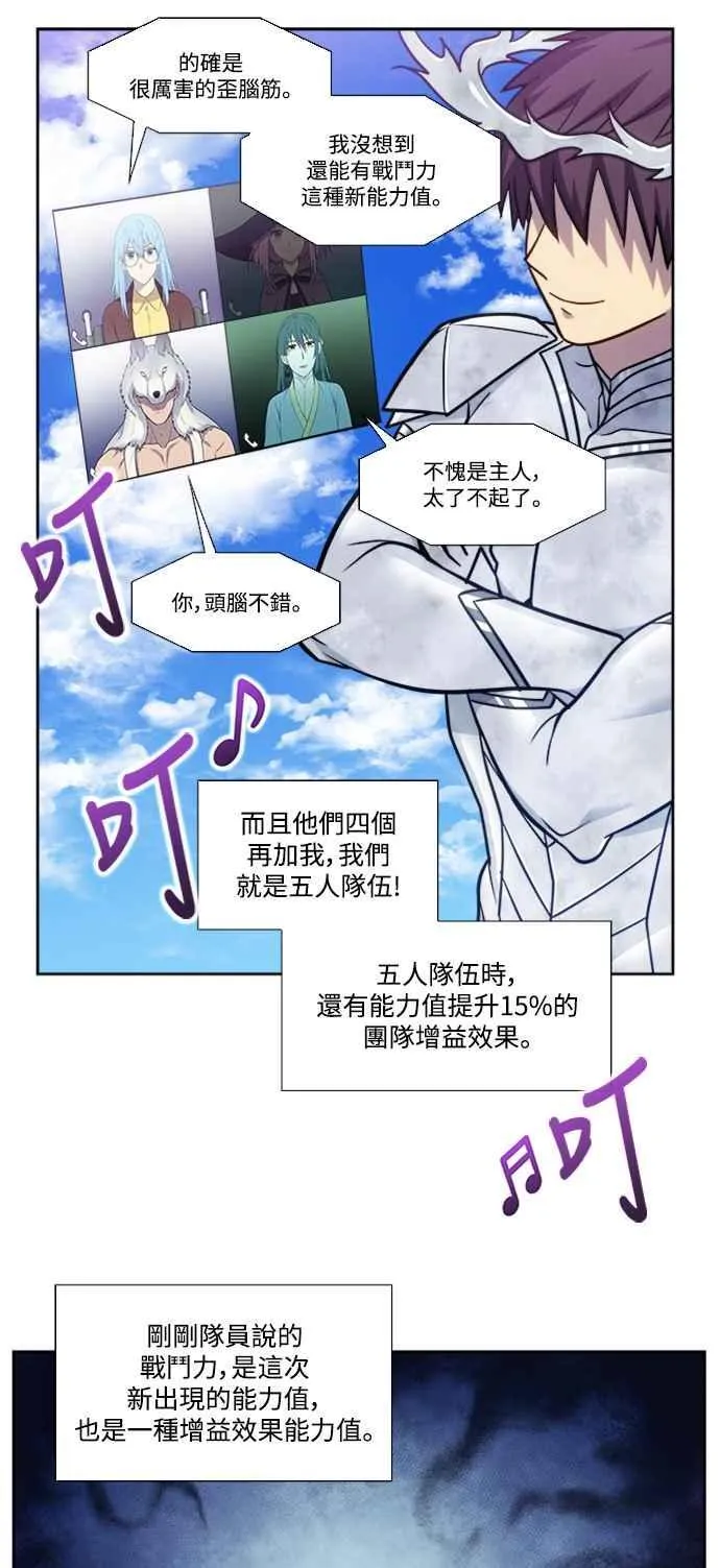 [第7季] 第20话 第16页