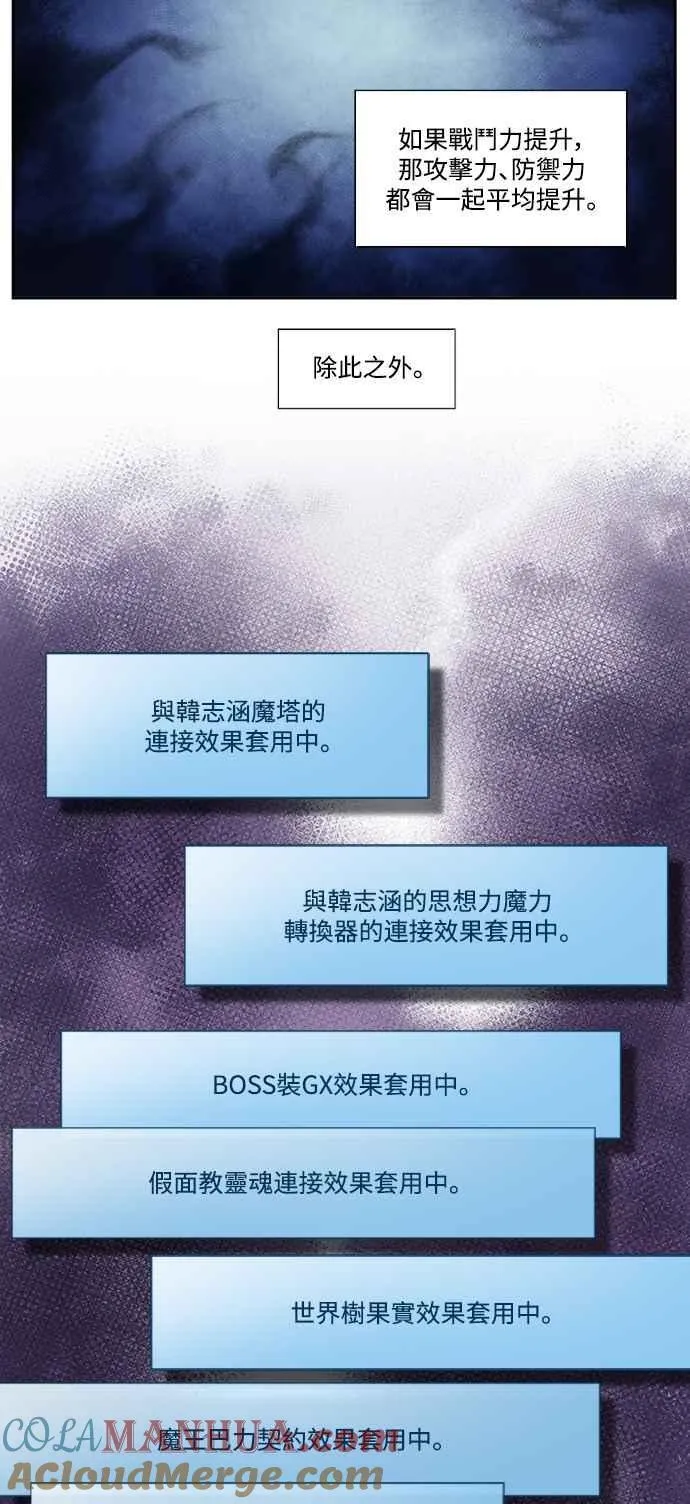 [第7季] 第20话 第17页