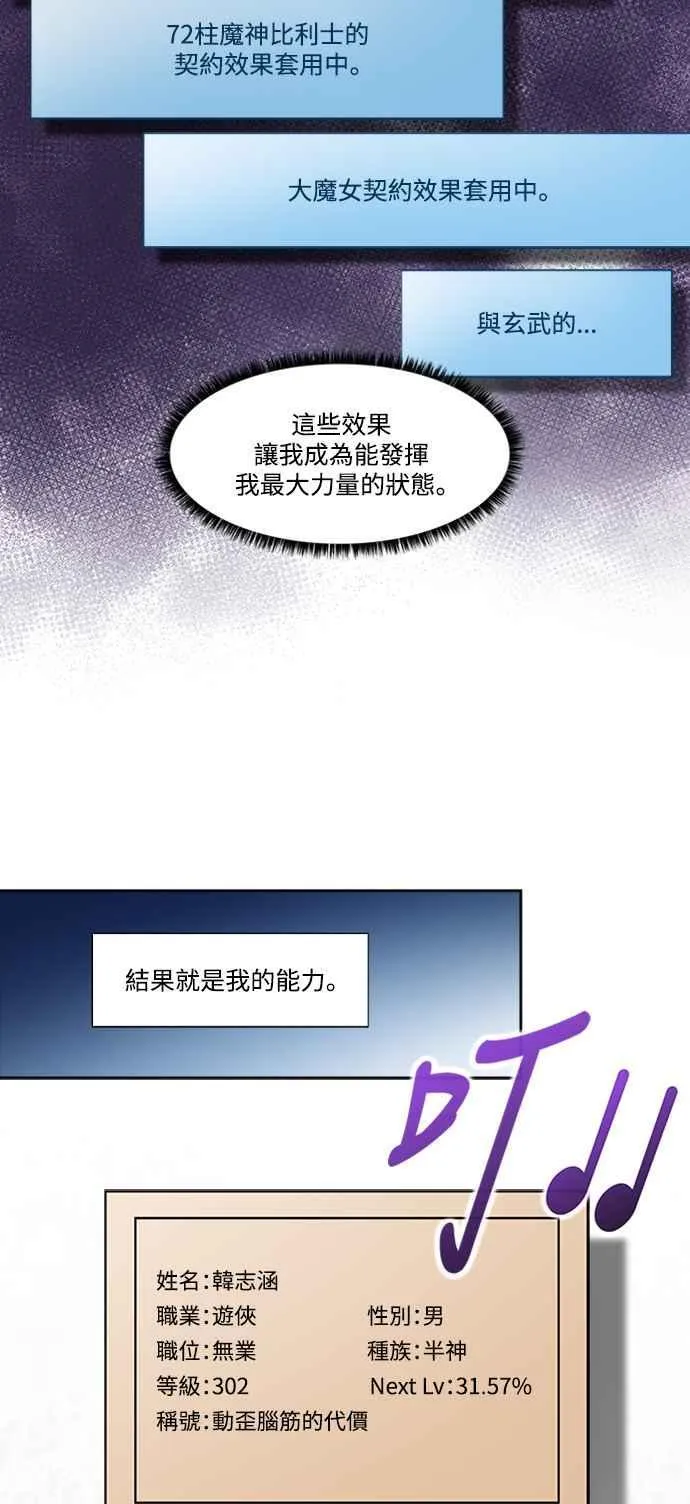 [第7季] 第20话 第18页