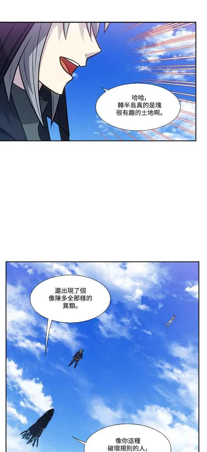 [第7季] 第20话 第20页