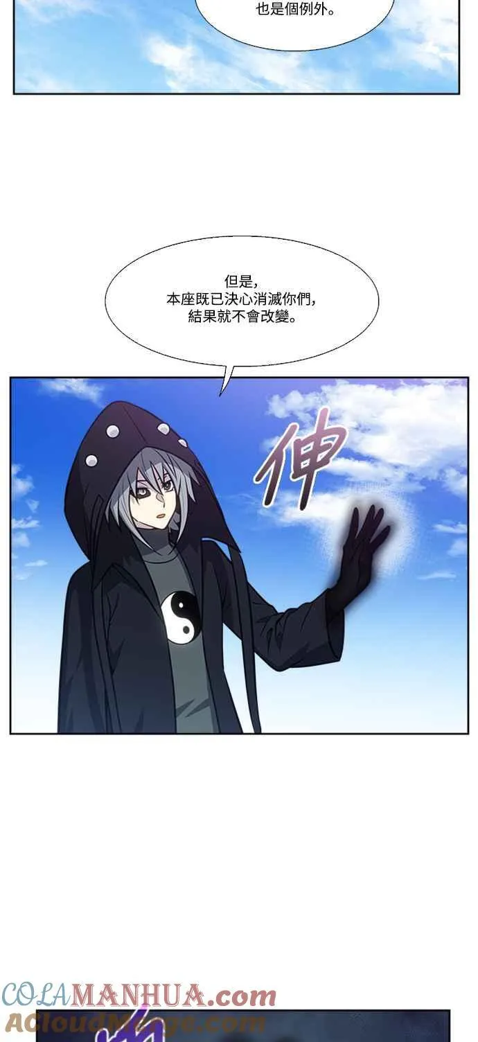 [第7季] 第20话 第21页