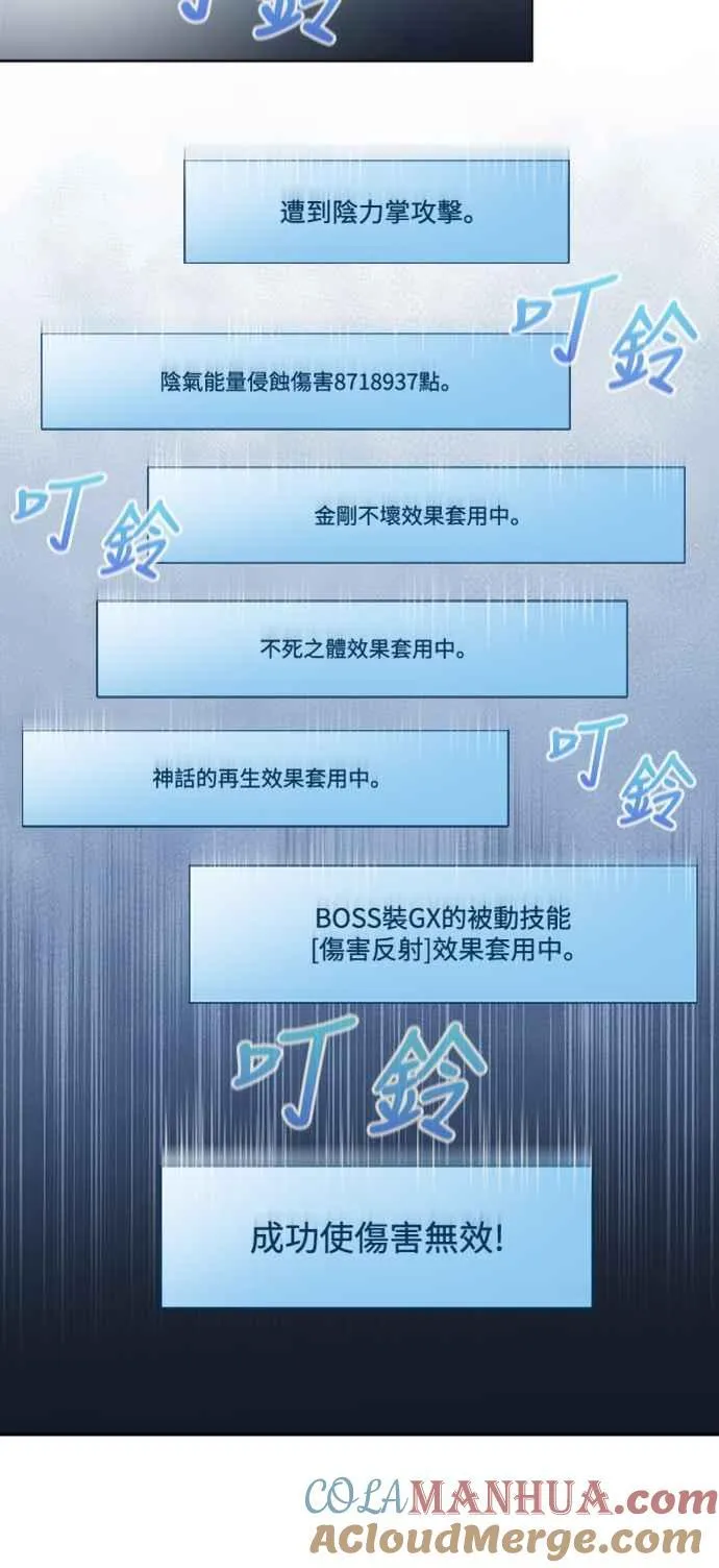 [第7季] 第20话 第25页
