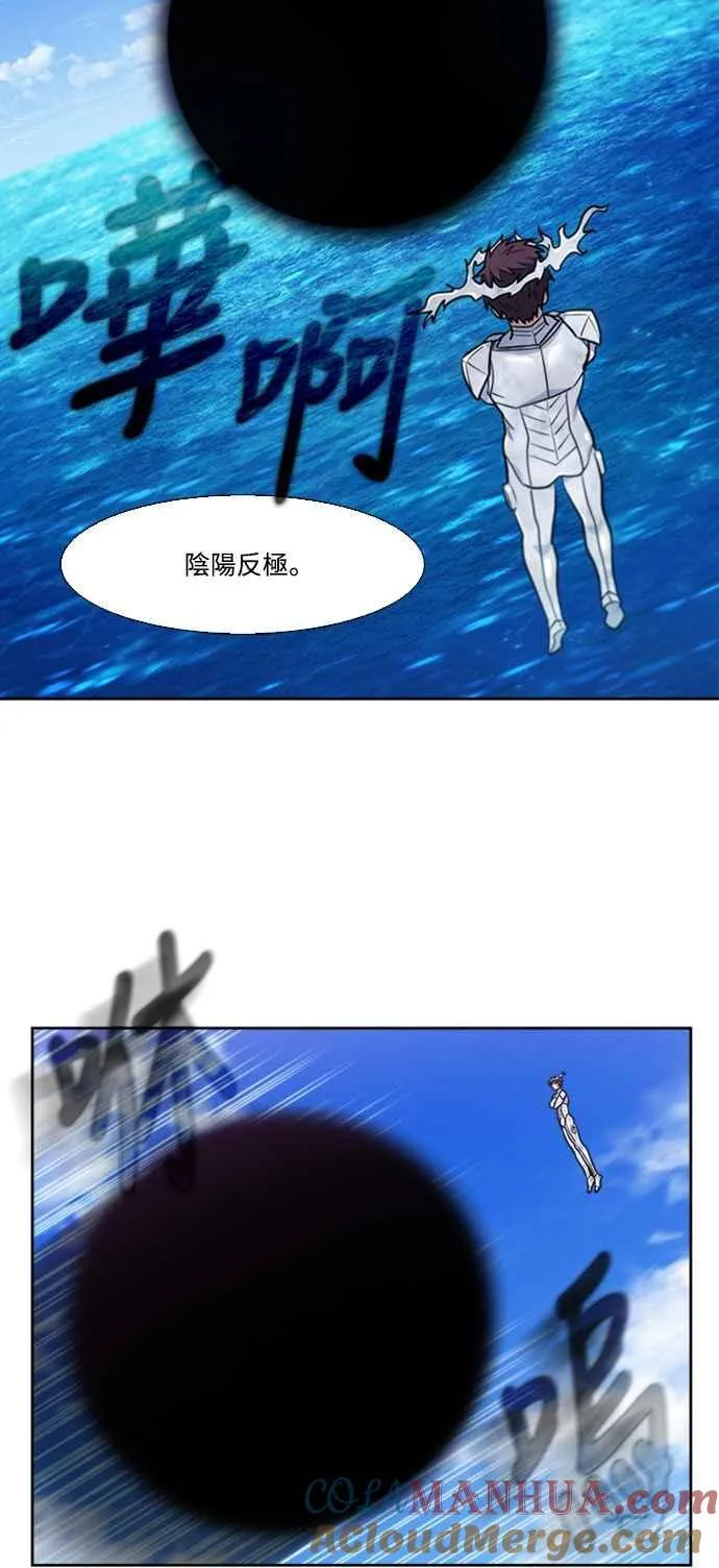 [第7季] 第20话 第31页