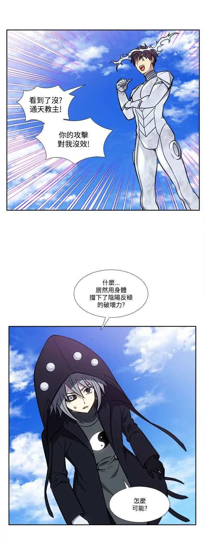 [第7季] 第21话 第2页
