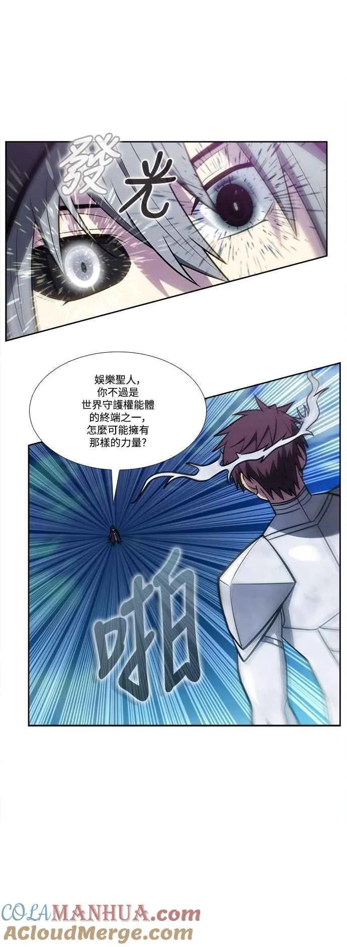 [第7季] 第21话 第3页
