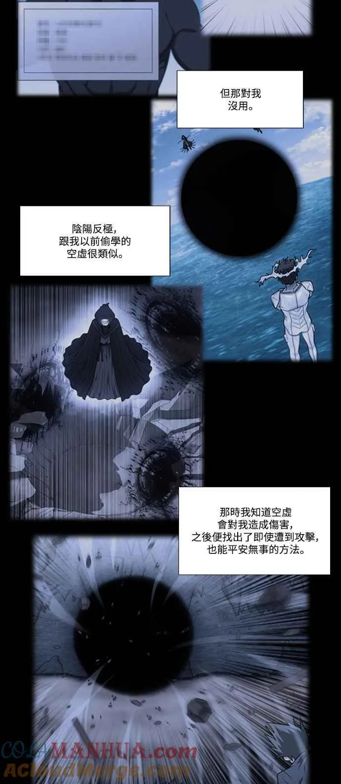 [第7季] 第21话 第5页