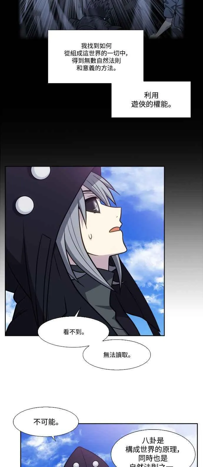 [第7季] 第21话 第6页
