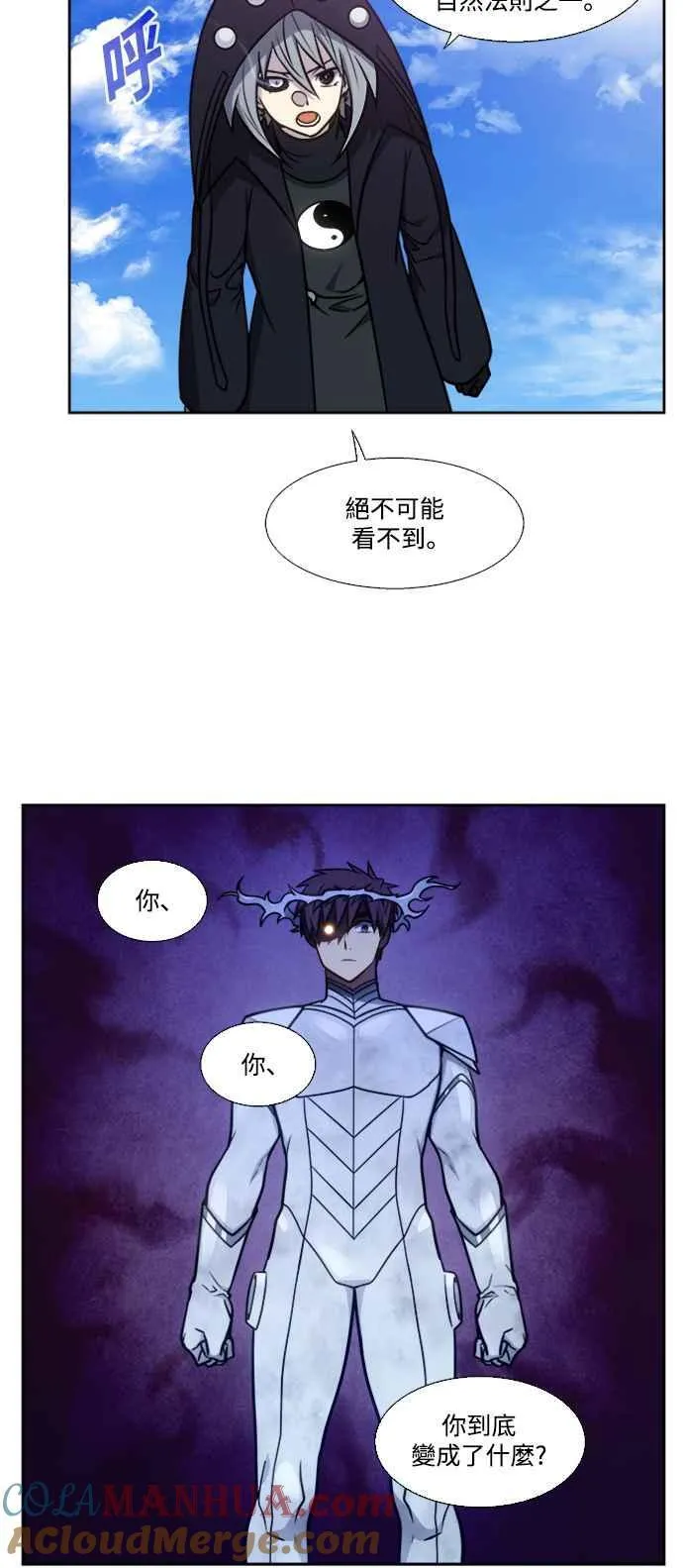 [第7季] 第21话 第7页