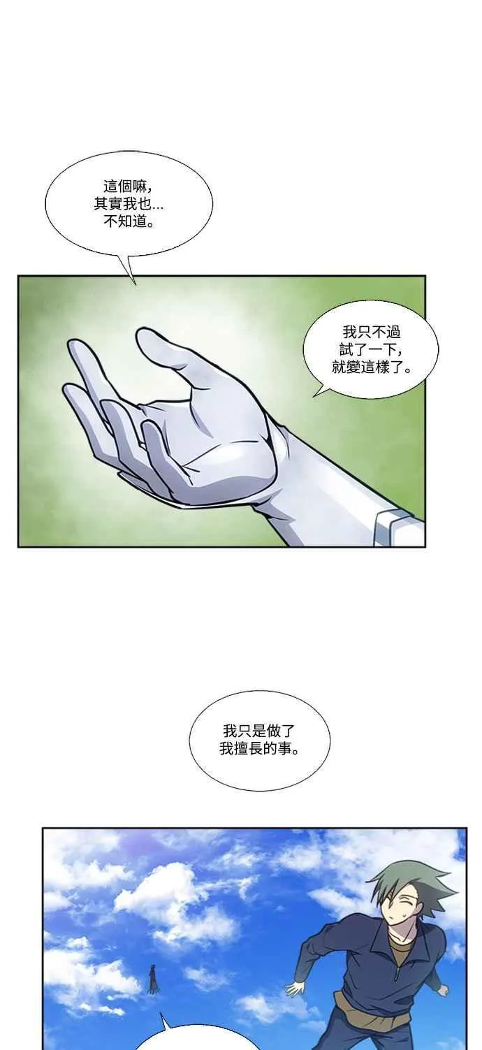 [第7季] 第21话 第8页