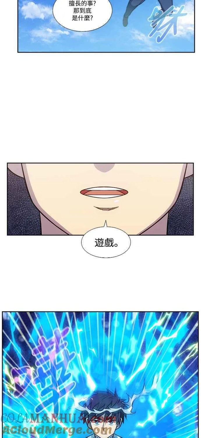 [第7季] 第21话 第9页