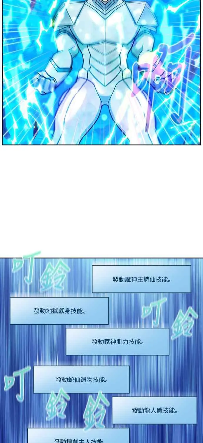 [第7季] 第21话 第10页