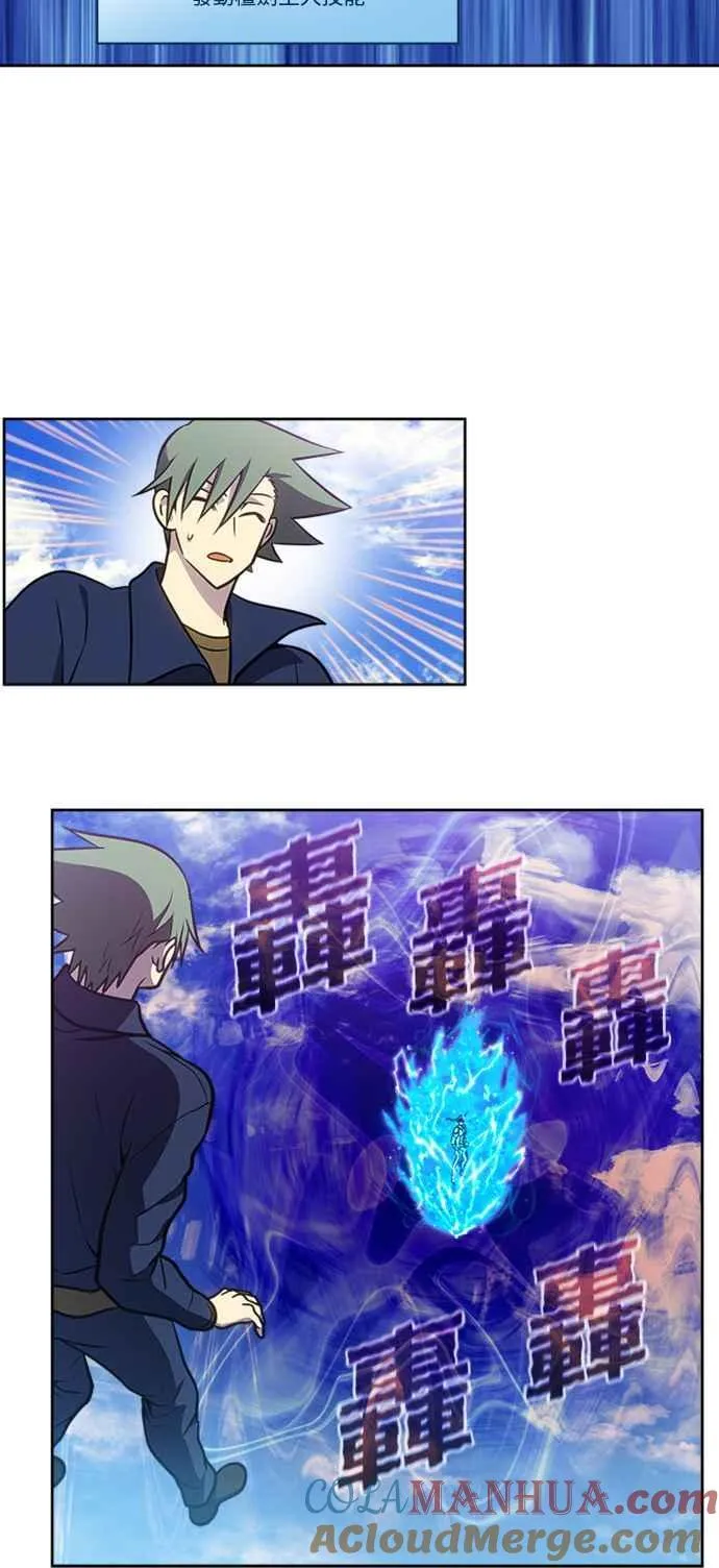 [第7季] 第21话 第11页